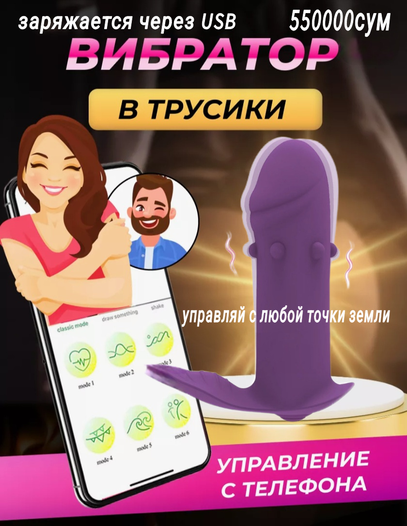 Igruhi.online — Секс игрушки и эротическое белье в Ташкенте